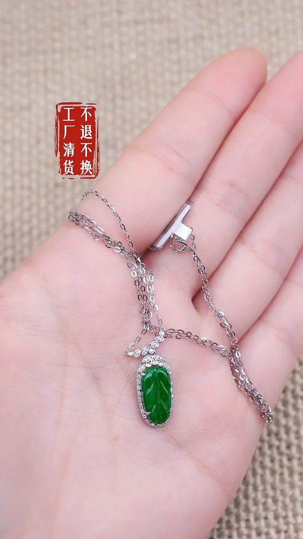 颈饰18K金镶嵌翡翠270工厂抛货不退不换