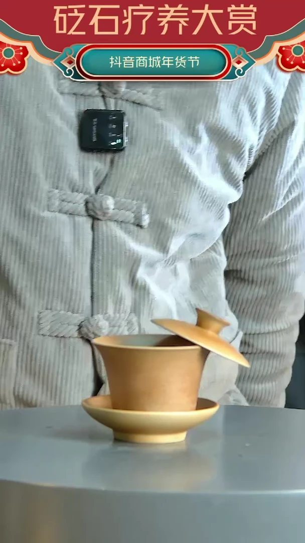 【闪购商品】摆件泗水砭石疗养院三才盖碗