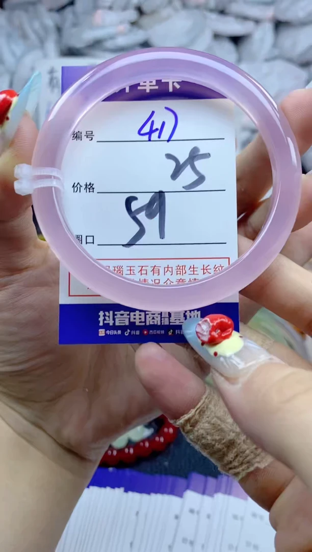 手镯玛瑙/玉髓未镶嵌417