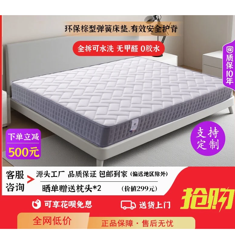 透气针织席梦思弹簧床垫 抑菌防螨 无甲醛 0 胶水 老人小孩放心睡