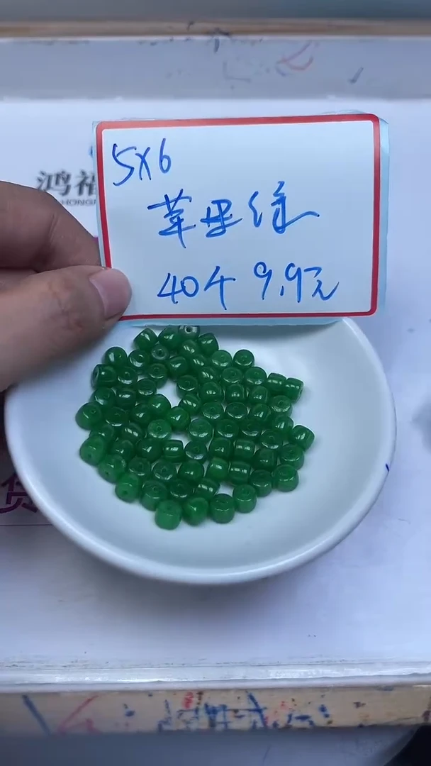 未镶嵌散珠石英质玉A1936 苹果绿 小直切5*6mm40颗9.9元