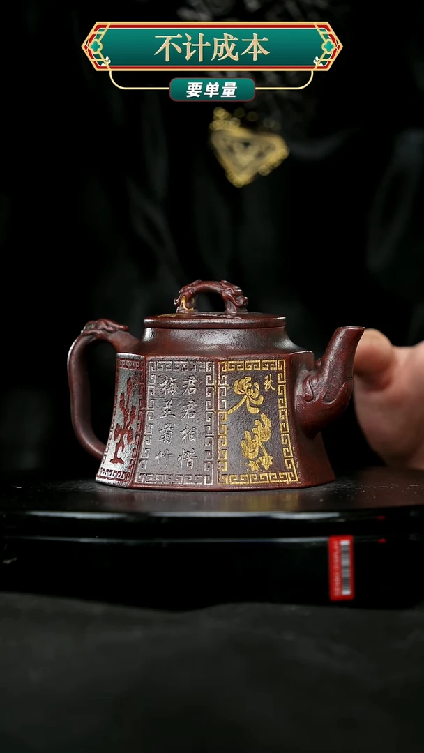 【闪购商品】宜兴原矿高端紫砂