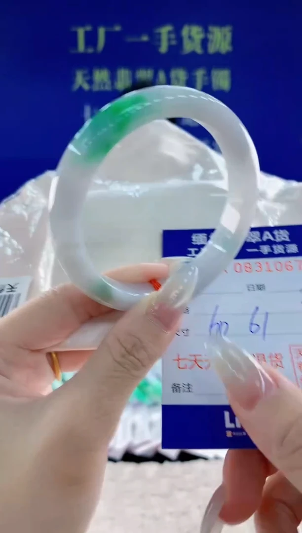 未镶嵌手镯翡翠67天然翡翠A货