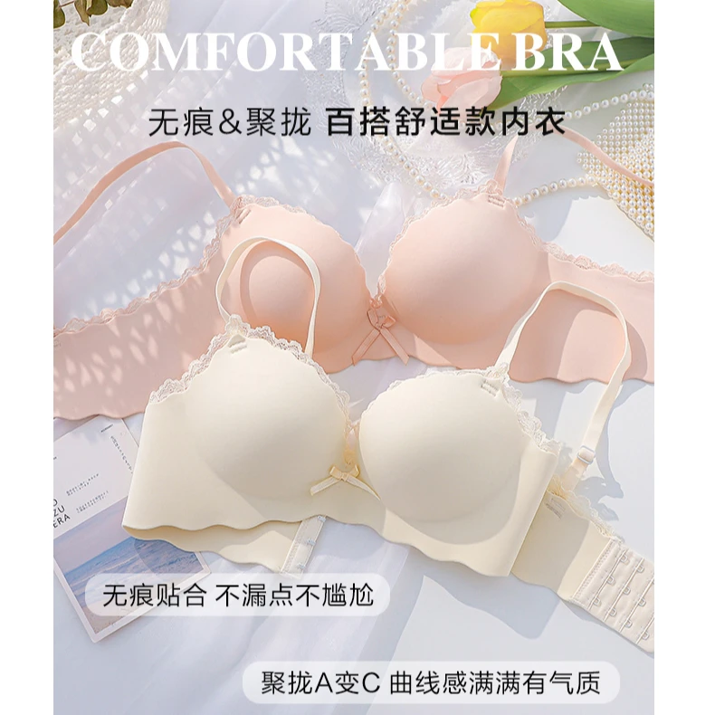 无痕内衣女小胸显大专用聚拢新款无钢圈收副乳防下垂文胸罩9853