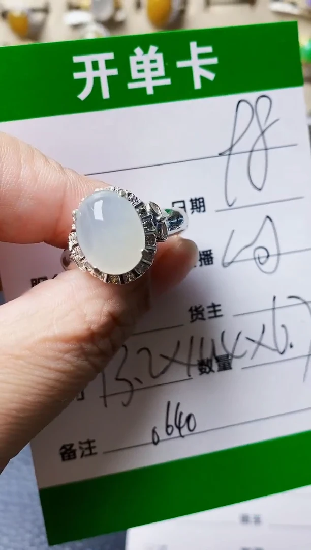 未镶嵌戒指翡翠0640