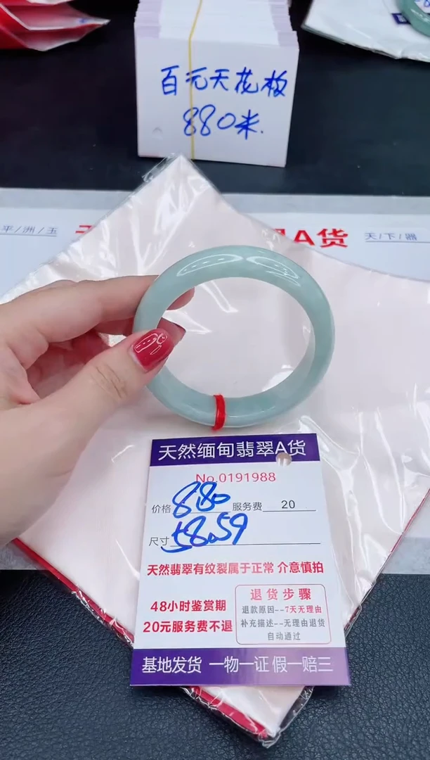 未镶嵌手镯翡翠880.00