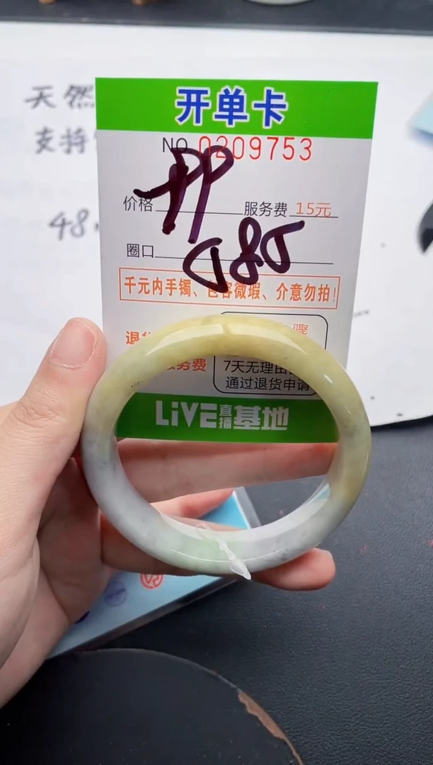 未镶嵌手镯翡翠53天然翡翠A货