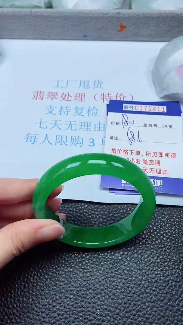 拍下以实物为准00175411