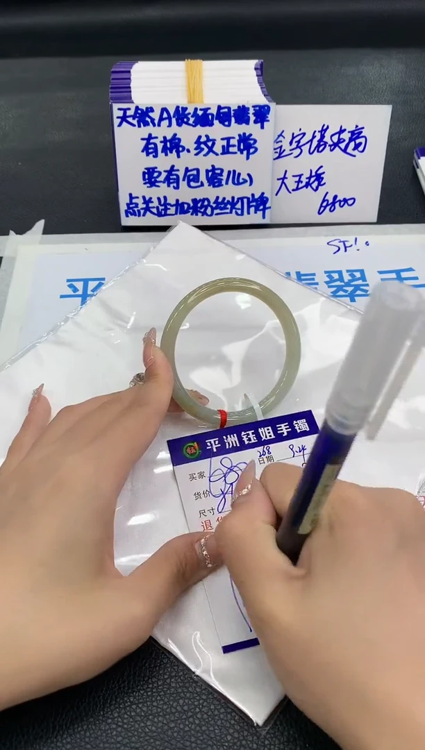 未镶嵌手镯翡翠1