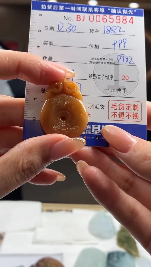 未镶嵌定制翡翠m**kBJ0065984