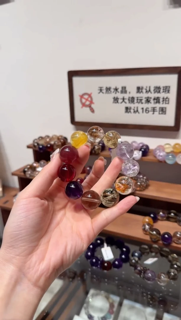 未镶嵌手串水晶）拍8单发一串 拍1单发单珠 多样性发货