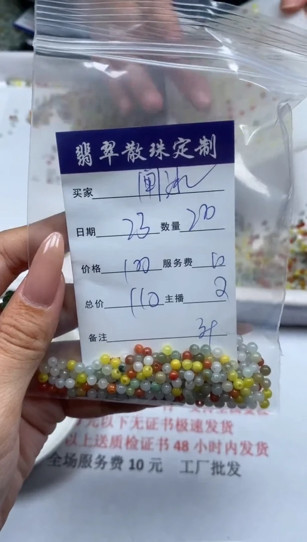 【闪购商品】翡翠颈饰未镶嵌贞城散珠批发DIY