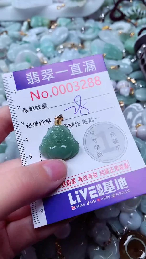 吊坠(不含链)未镶嵌翡翠3288