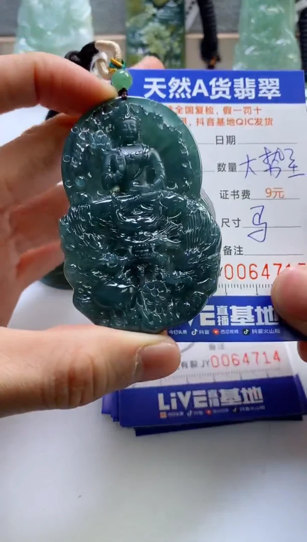 【闪购商品】翡翠挂件未镶嵌