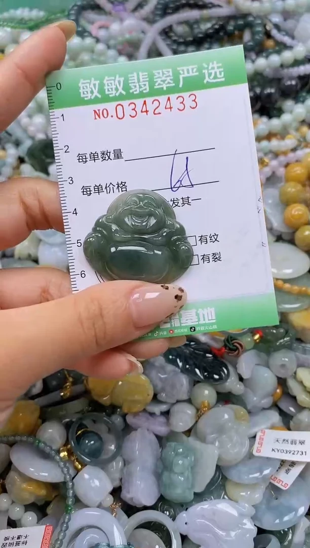 颈饰未镶嵌翡翠闪购0342434