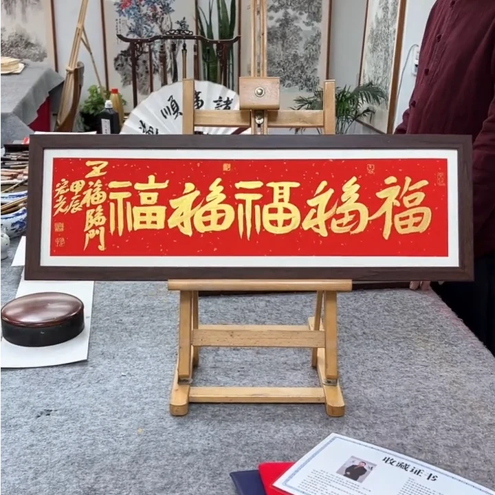 手写书法-五福临门-72x24cm-送画框