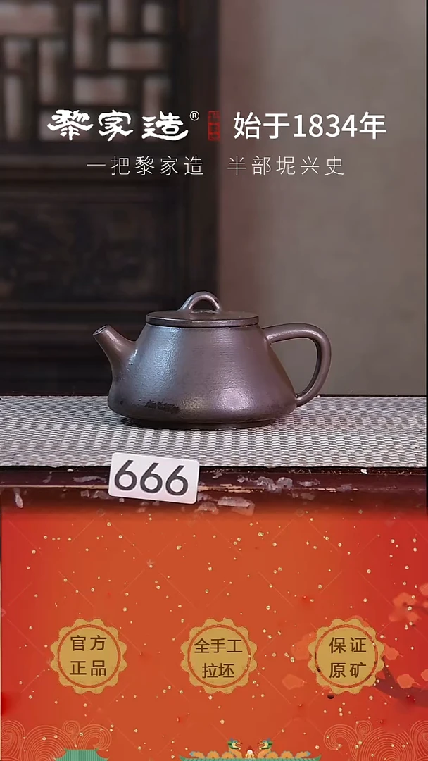 壶666DP容量约180cc薄胎柴烧网孔无盒