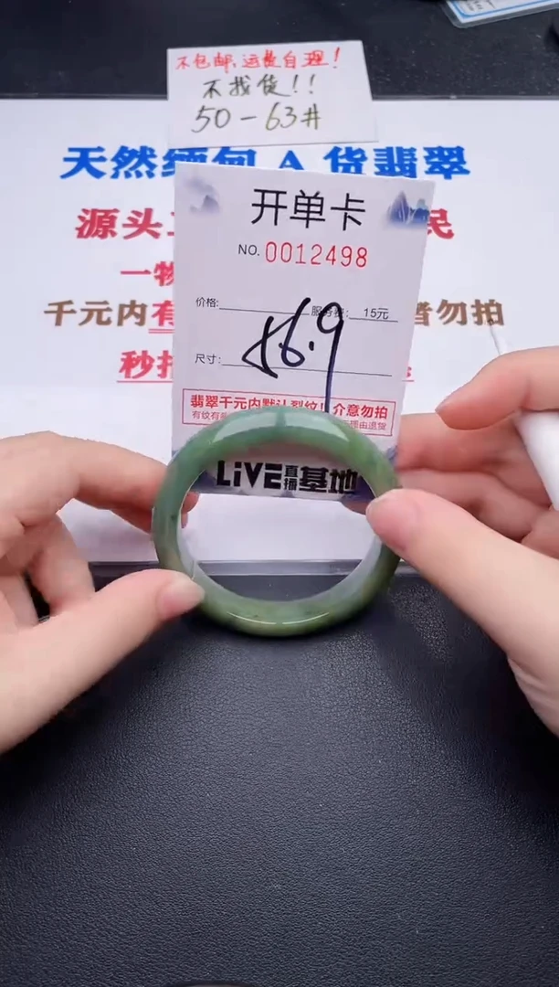 未镶嵌手镯翡翠98