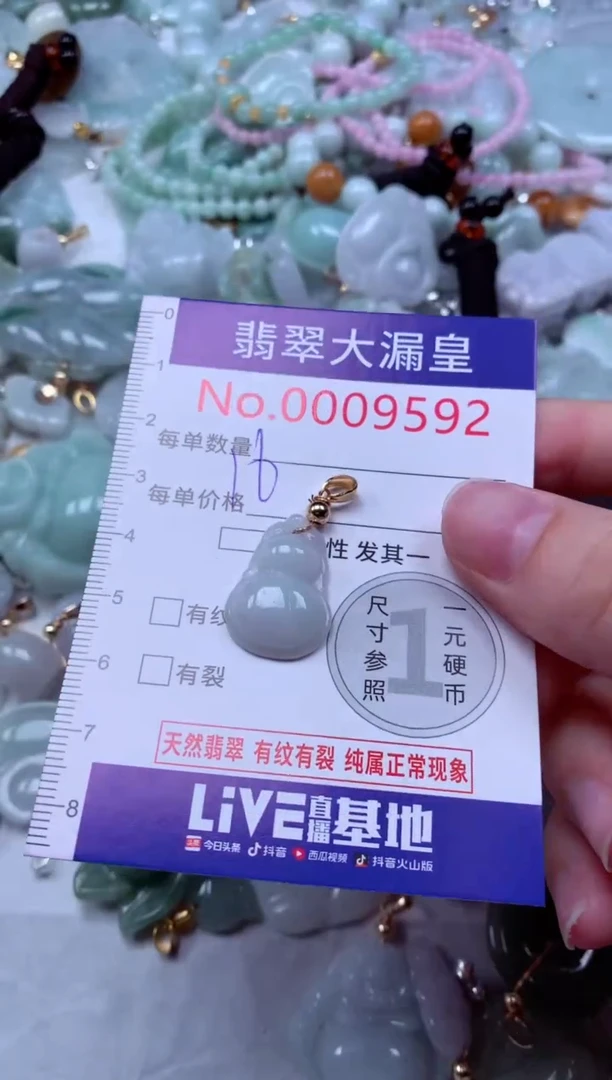吊坠(不含链)未镶嵌翡翠9592