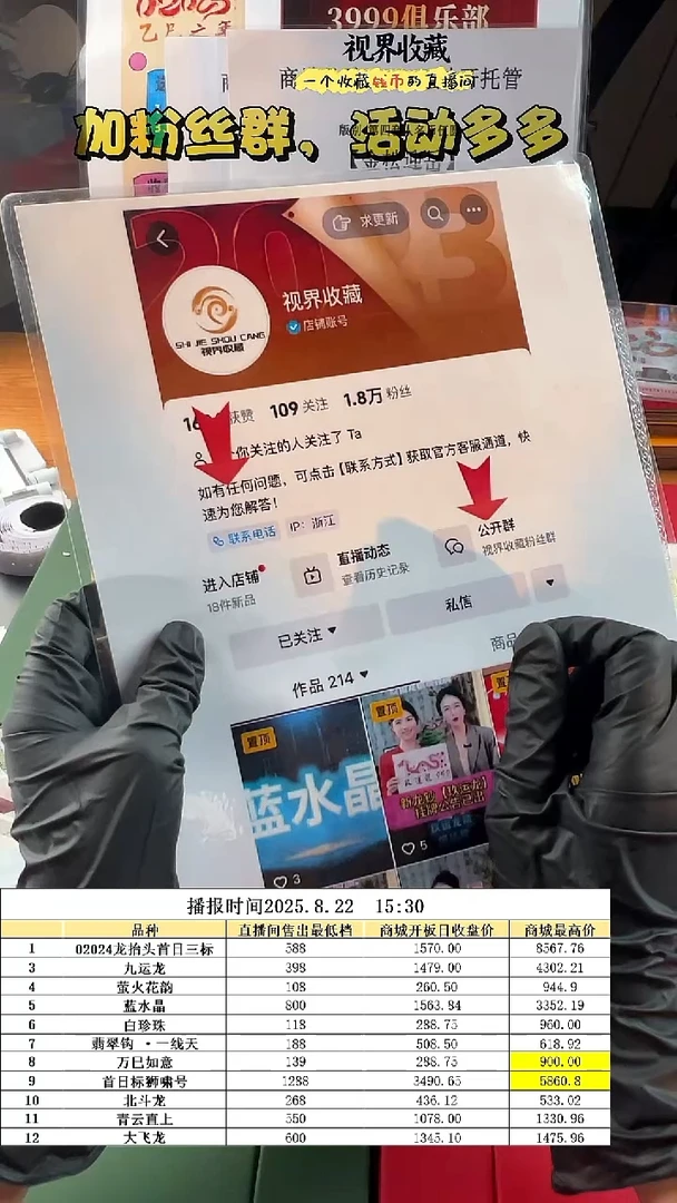 s**y金松迎岳国标评级65分起不挑号169档