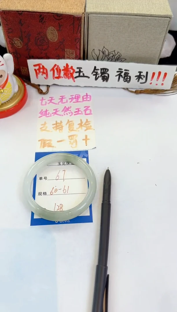 未镶嵌手镯石英质玉67