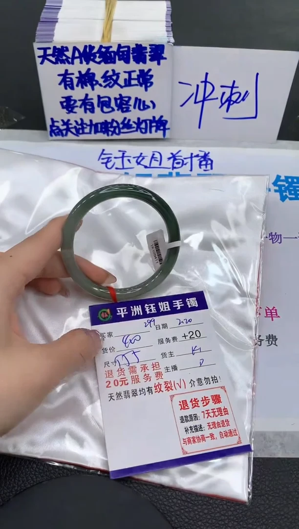 【闪购商品】翡翠手镯未镶嵌111111111111