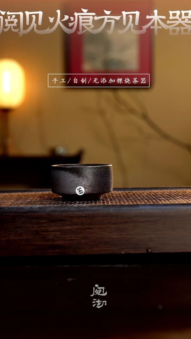 540柴烧手工杯（杯子有小变形不作为瑕疵）
