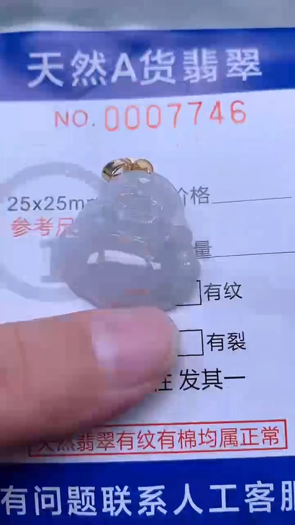 翡翠未镶嵌吊坠(不含链)1