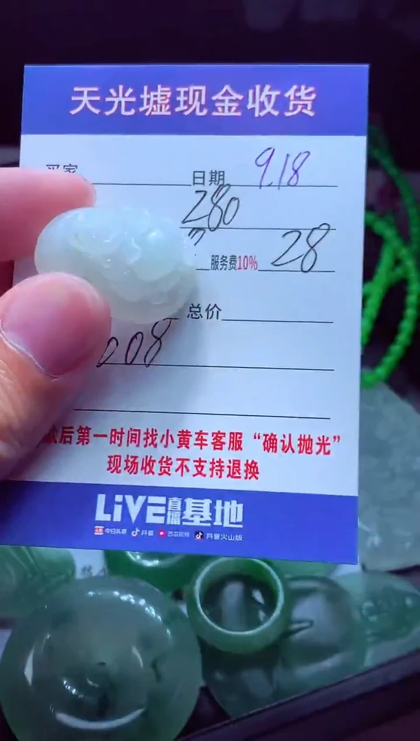 未镶嵌定制翡翠林*#翡翠毛货定制