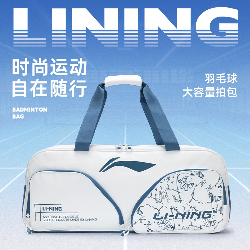 LI-NING/李宁线稿宝包大容量多功能独立鞋仓羽毛球方包运动包潮流