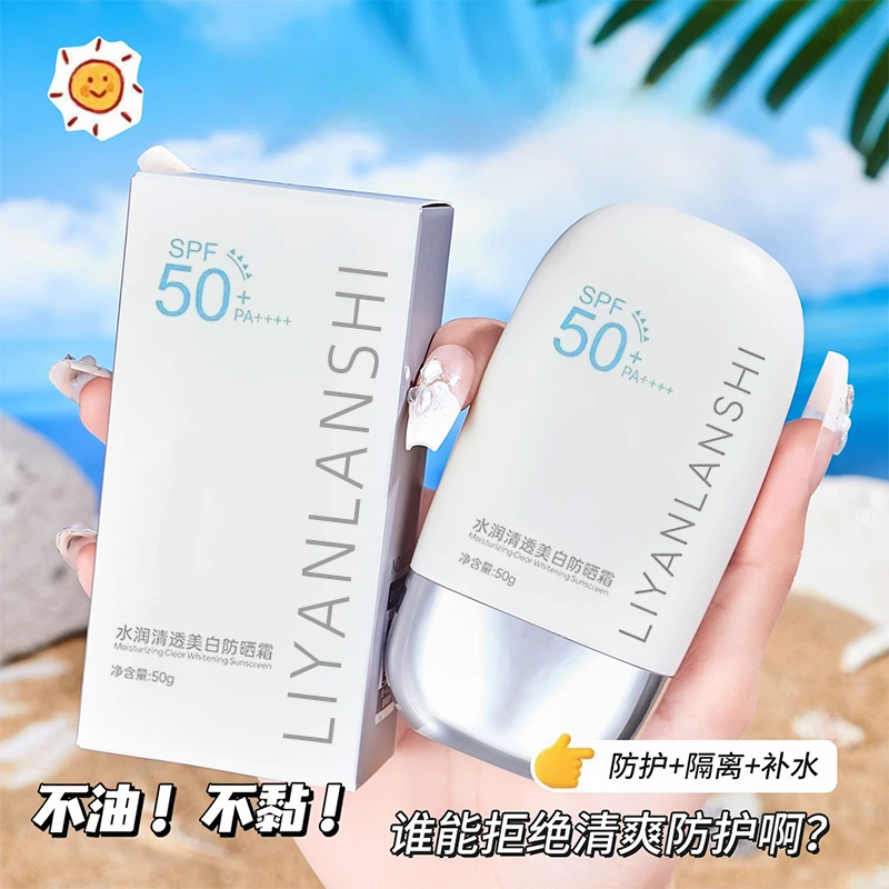 法国兰冠保防晒霜隔离高倍美白防晒乳夏季户外防晒防紫外线身体