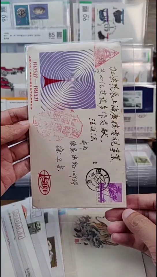 1984年上海广播电视建设   首日实寄封