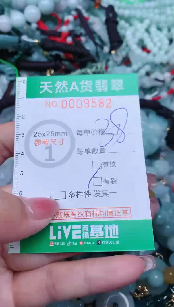 【闪购商品】翡翠颈饰未镶嵌.0009582