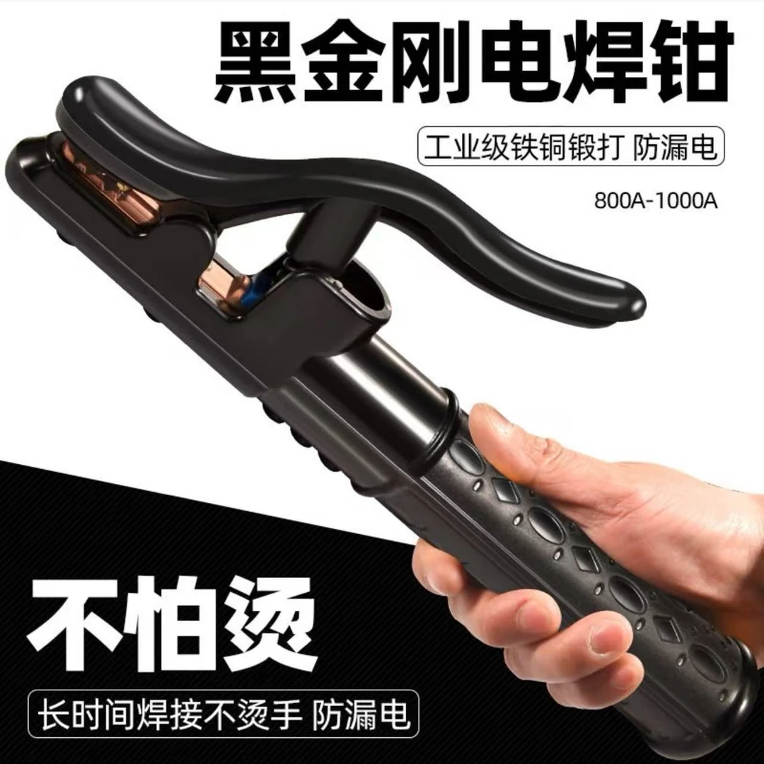 黑金刚1000A加厚铁铜防烫电焊钳大功率800A铁铜锻造电焊钳防发热