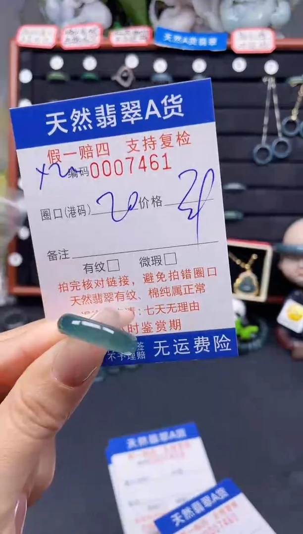 翡翠戒指未镶嵌20*7461