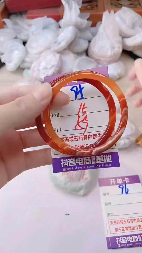 手镯玛瑙/玉髓未镶嵌95