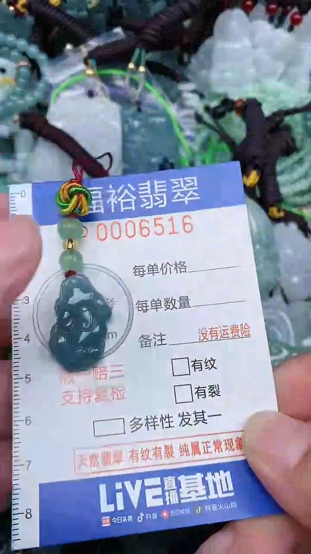 颈饰未镶嵌翡翠...0006516