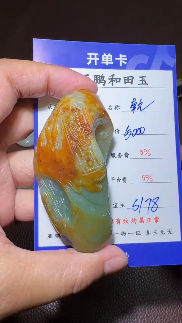 未镶嵌和田玉挂件乾*阁和田玉