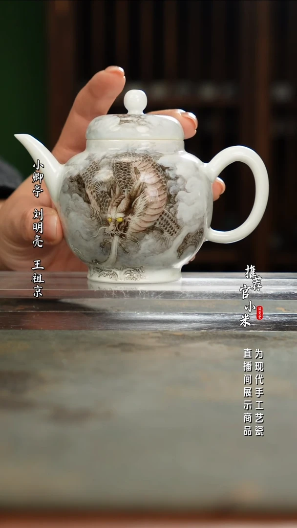 陶瓷满园    墨龙壶