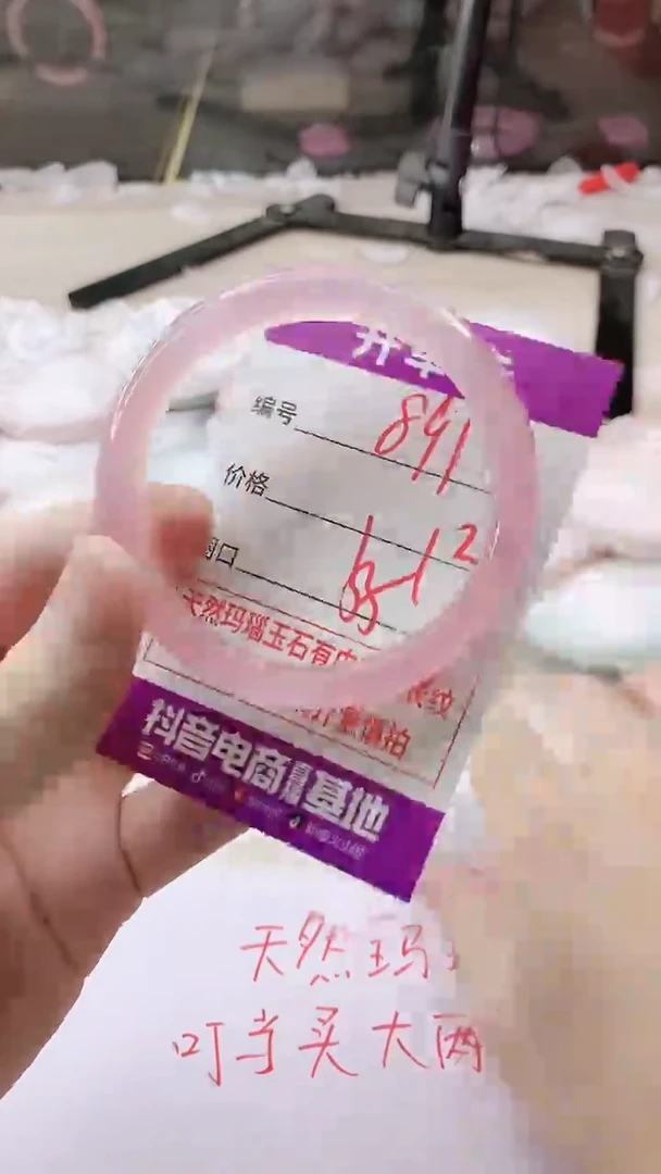 手镯玛瑙/玉髓未镶嵌891