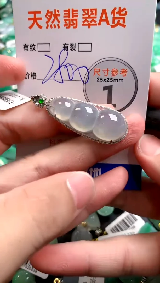 颈饰18K金镶嵌翡翠0919376079