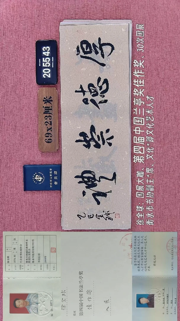 书法147         徐老师书法作品