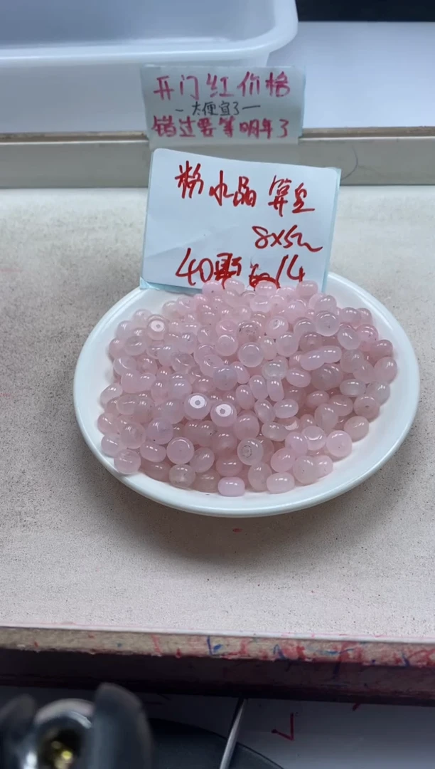 【闪购商品】水晶颈饰未镶嵌w2375粉水晶算盘8*4mm*40颗