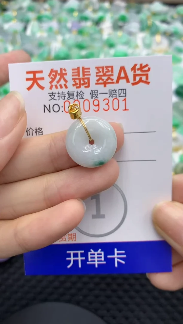 翡翠未镶嵌颈饰76720636736855