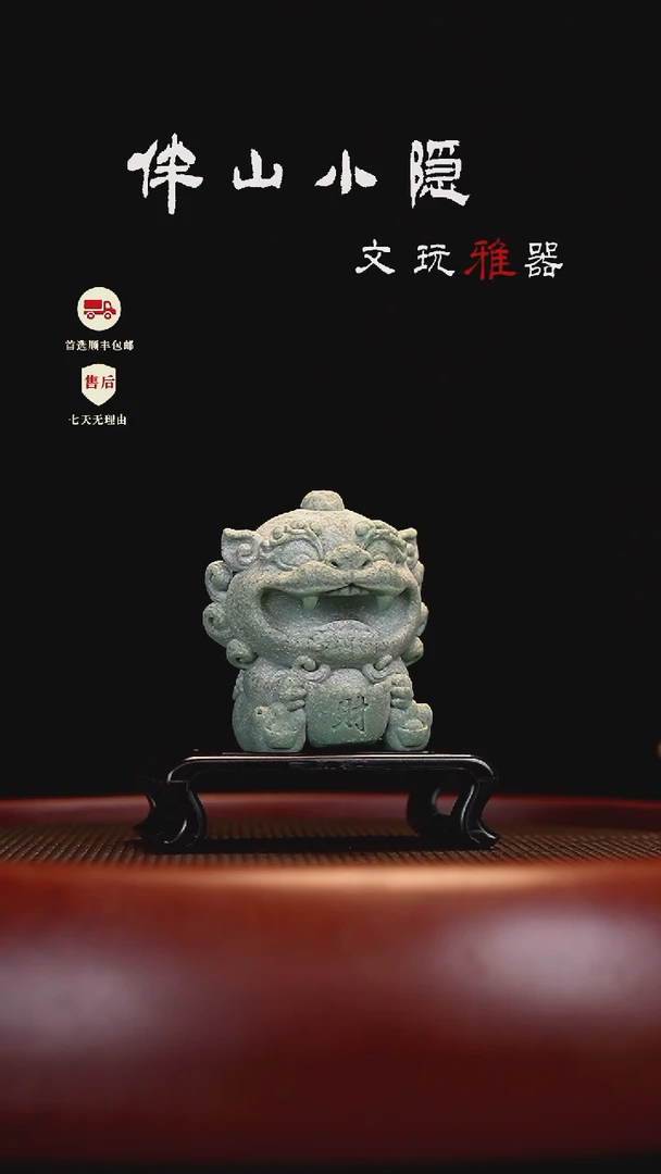 青砂石元宝貔貅摆件茶宠