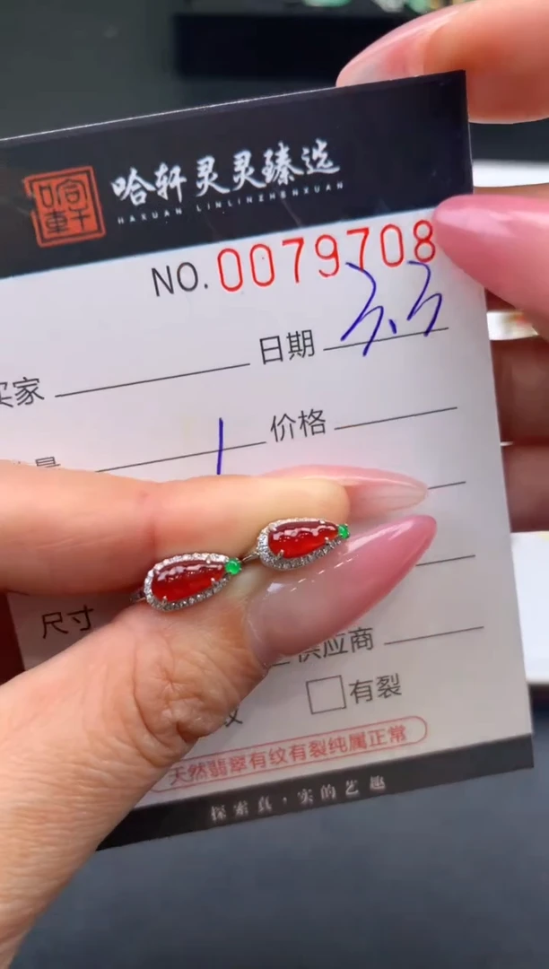 【闪购商品】翡翠挂件未镶嵌哈轩 耳饰1对