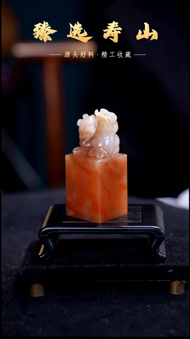 寿山石印石素章  包含刻字2.7*2.7