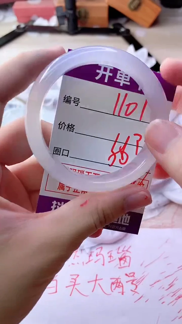 手镯玛瑙/玉髓未镶嵌?**央1101