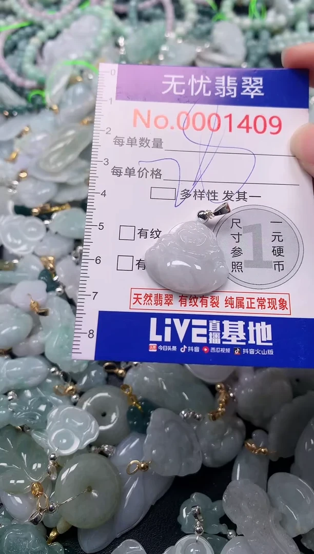 吊坠(不含链)未镶嵌翡翠1409