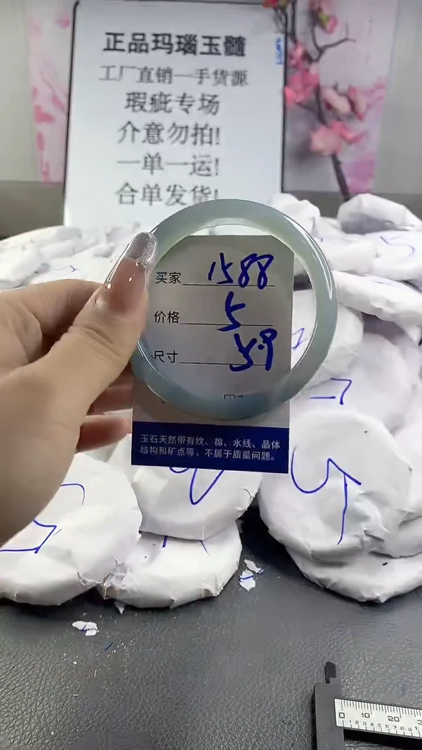 玛瑙/玉髓手镯未镶嵌1588